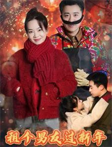 我的老婆是大佬2