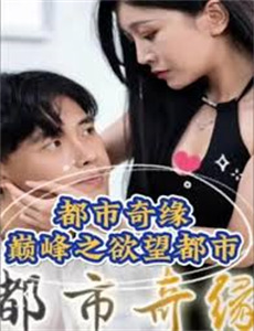 人体蜈蚣13合集