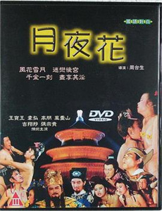 午夜亚洲:美食舞蹈梦想