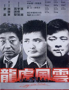 时尚警察:艾美奖