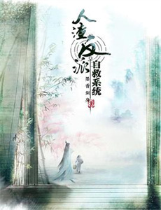 就好这一口第3季