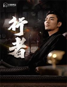 派出所的故事2000