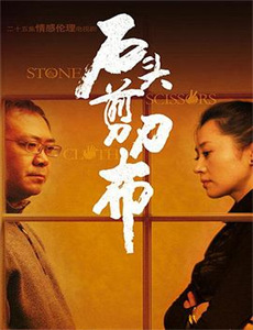 城市猎人第四部