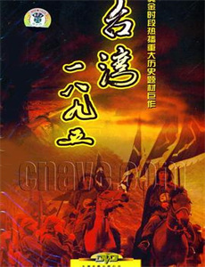 天地长白之轨迹