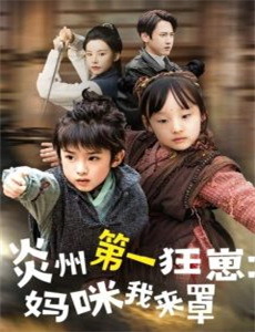 窈窕淑女 第二季