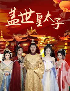 火凤燎原 第二季