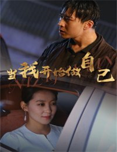 上司别闹哥只想应付催婚