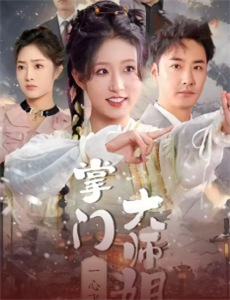 十兵卫I心型眼带的秘密