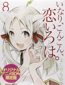 那小子真酷 第二季