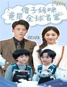 玩火娇妻你别跑