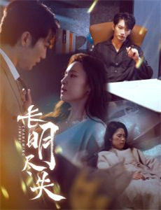 小时代4灵魂尽头