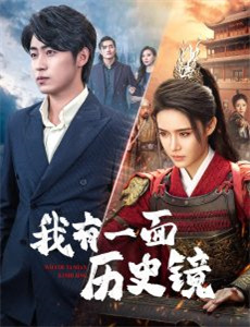 带着法宝去投胎