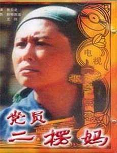 家庭聚会 第四季