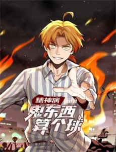 程总,您认错白月光了