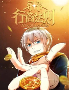 穿越之巅峰人生