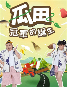 抓娃娃之父爱如山体滑坡