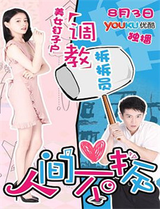 我的女友是掌门